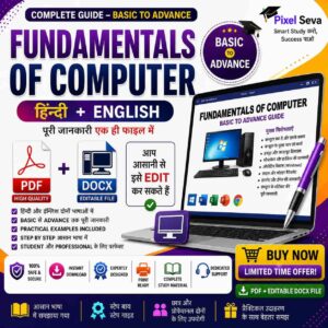 Fundamental of Computer Notes (PDF + Editable DOCX)