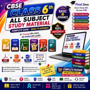 CBSE Class 6th Complete Study Material Bundle