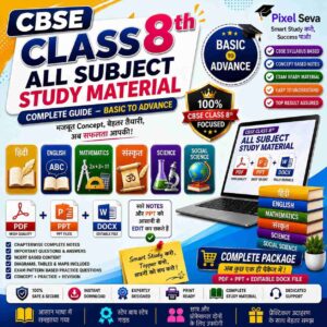 CBSE Class 8th Complete Study Material Bundle