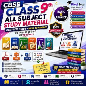 CBSE Class 9th Complete Study Material Bundle