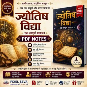 Complete Jyotish Vidya E-Book PDF